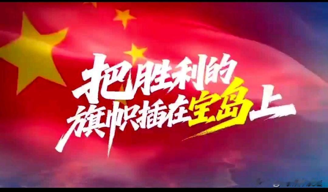 12 月 25 日国防部回应：国家的统一 不是什么 2027 年也不是什么 20