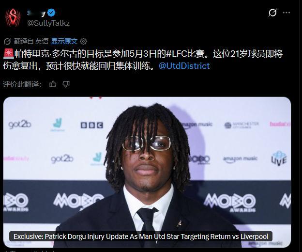 Sully多古的目标是5月3日参加对阵利物浦的比赛，球员即将伤愈复出，预计很快就