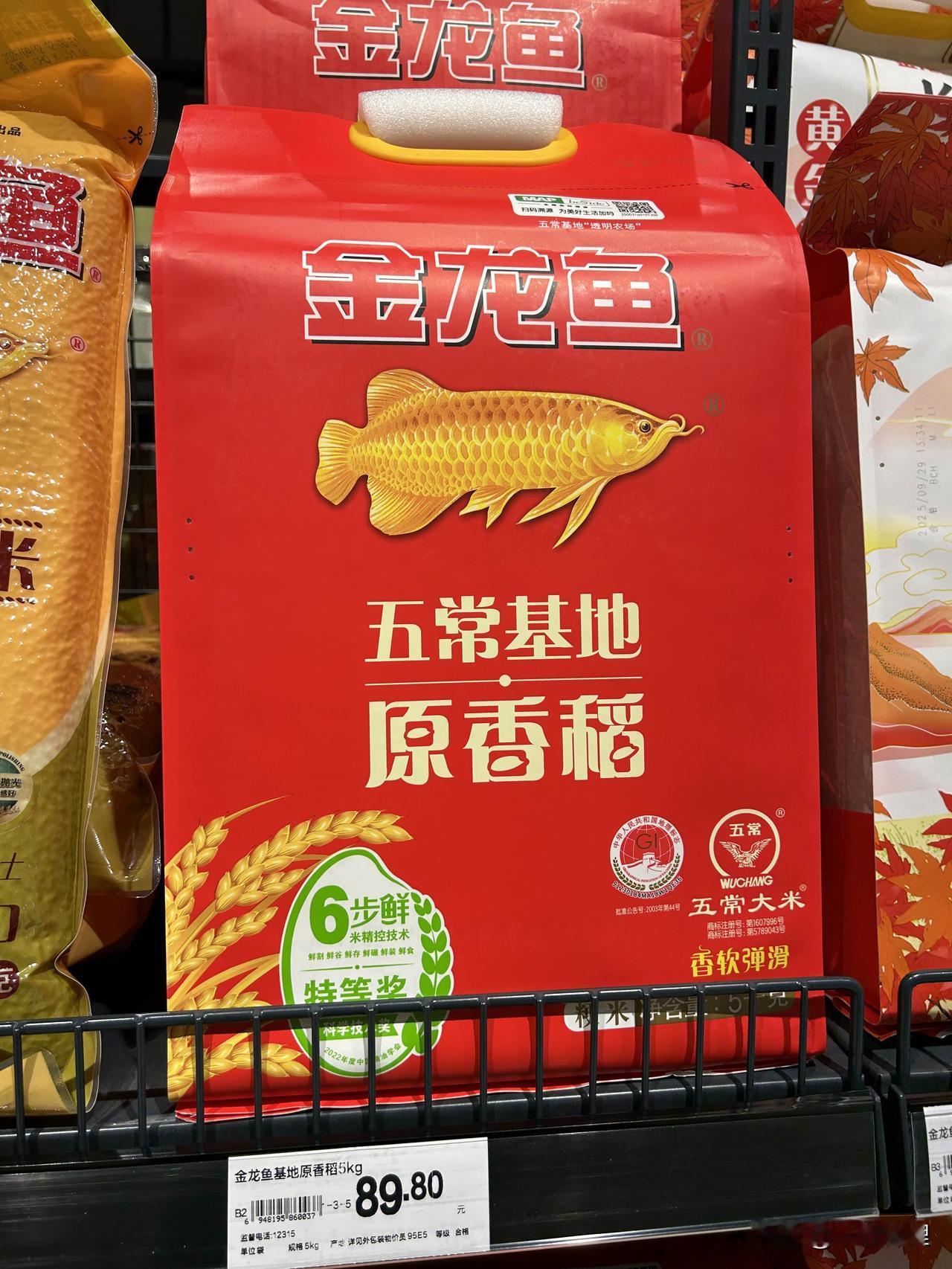 大家有什么好吃的大米推荐吗？

之前邻居给说这个好吃，我买了一袋子觉着口感也一般