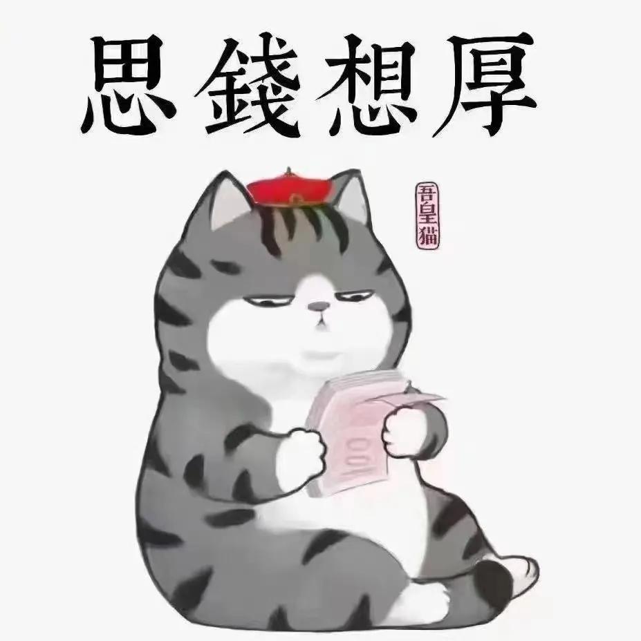 这样的涨法

不用涨两年

再涨两个月


我的退休计划可以再提前了………