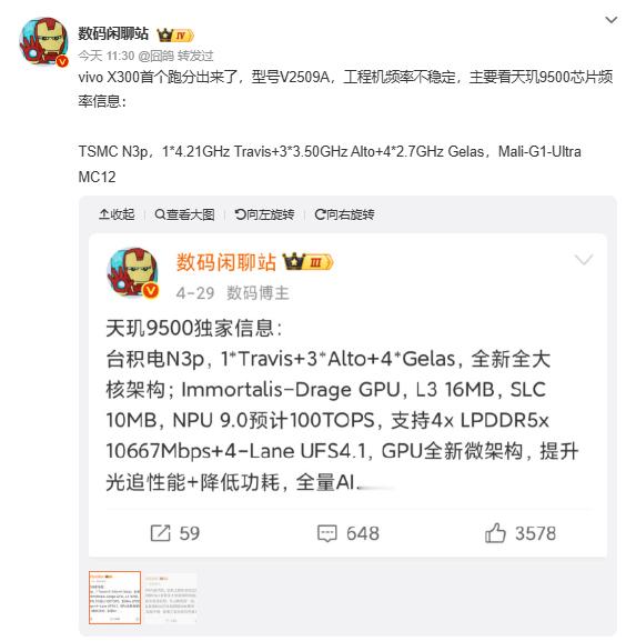 vivo X300的跑分也有了这次天玑9500提前发布看样子也挺猛的[666] 