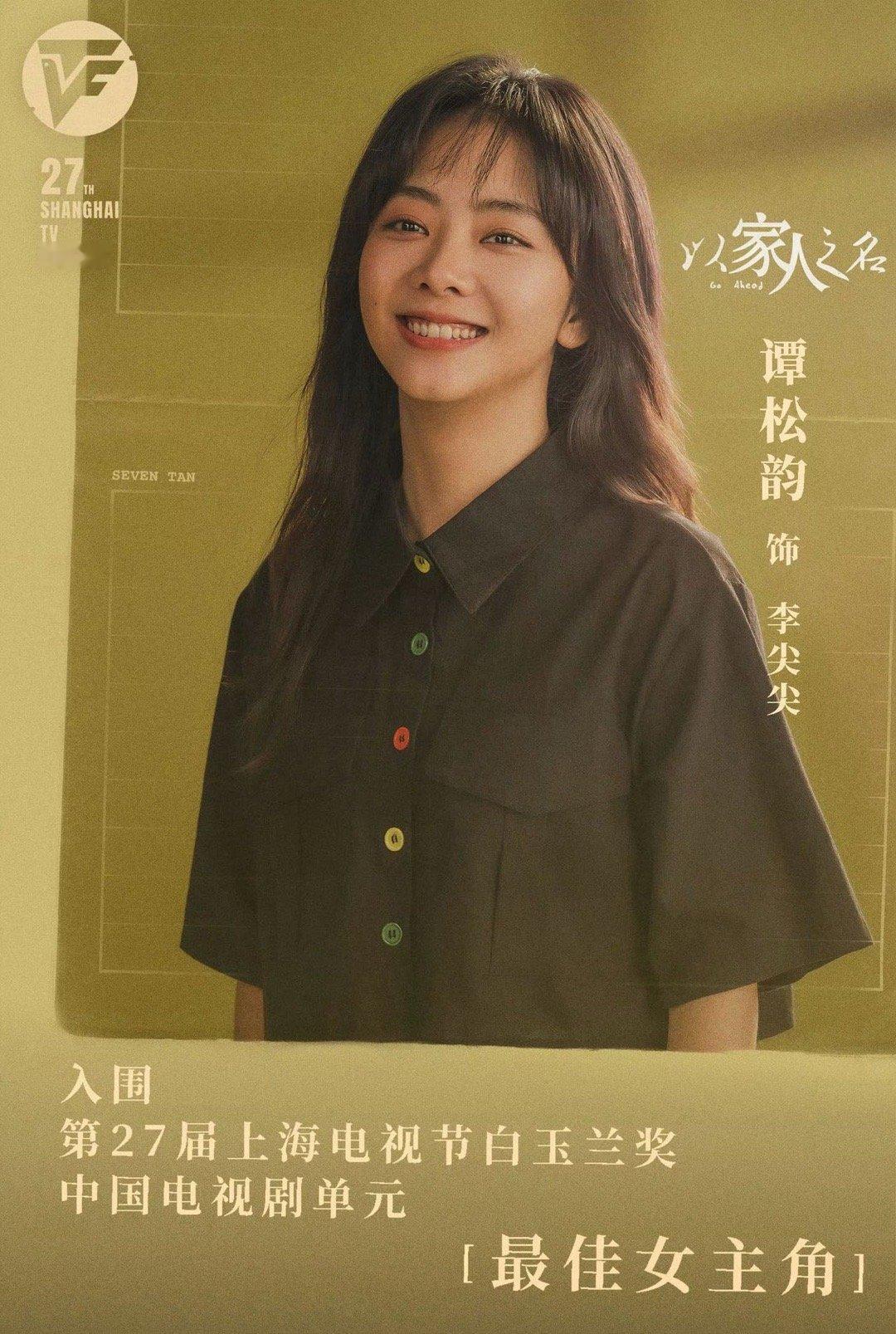 谭松韵怎么会演又会唱的 她一笑世界就亮了！谭松韵不仅演活了李尖尖那颗小太阳，连歌