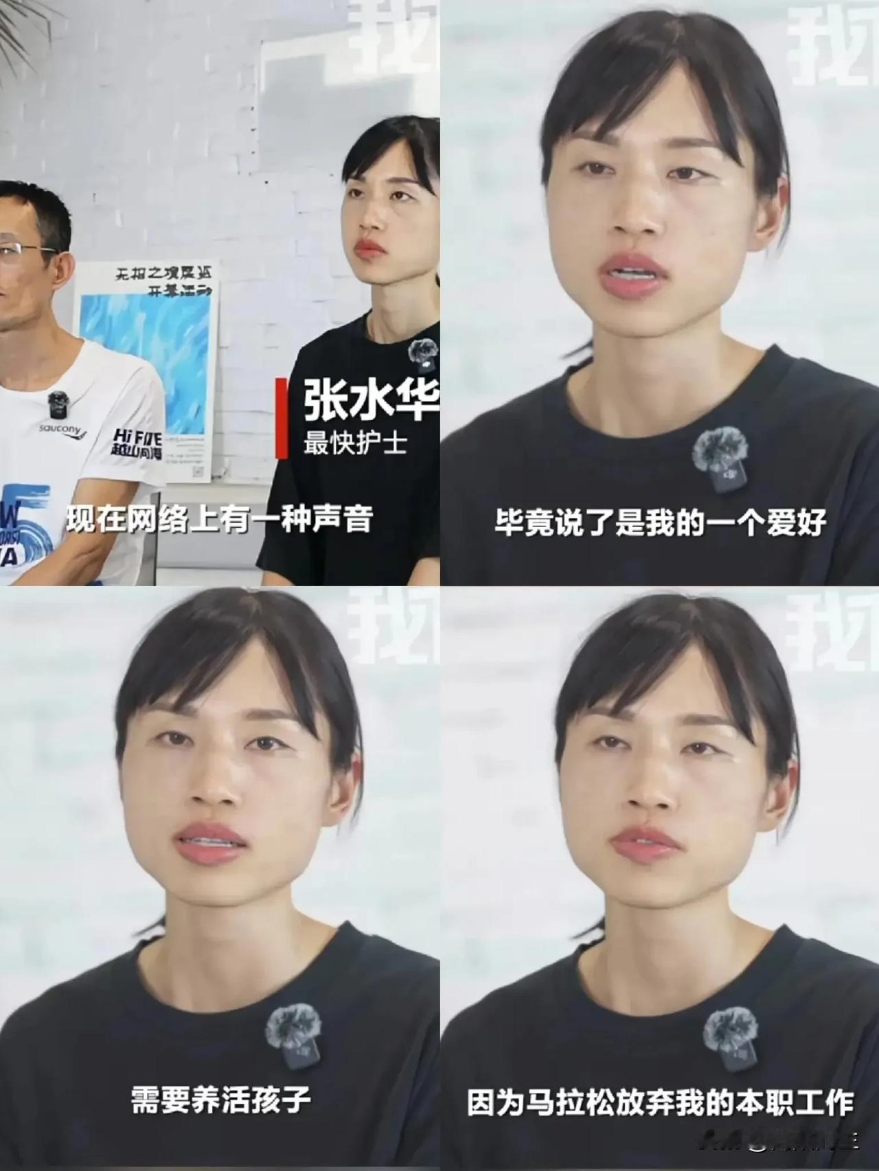 果然验中了大家的猜测，
“最快女护士”张水华接受采访，回应了为什么不愿辞职，全职