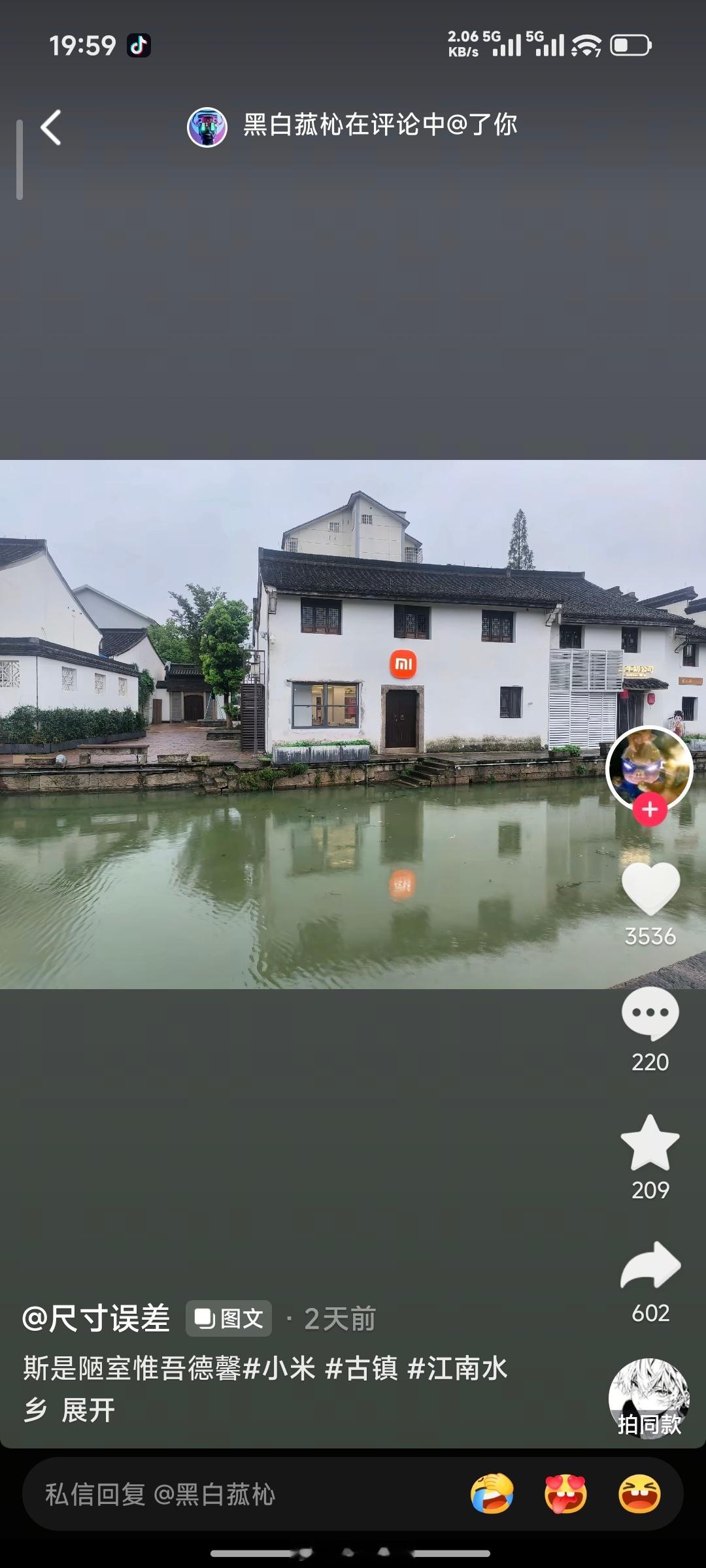 斯是陋室 惟吾德馨 [哈哈] ​​​