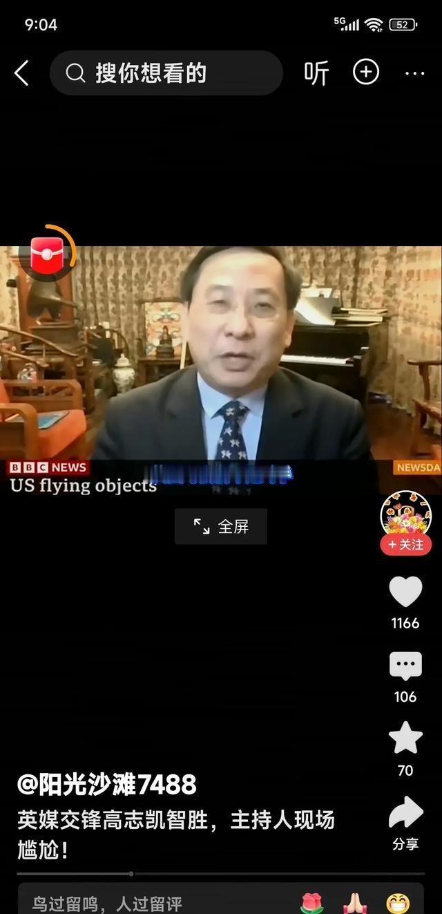 中国是英国的对手吗？中国是英国的威胁吗？英国女主持人咄咄逼人的提问，英媒交锋高志