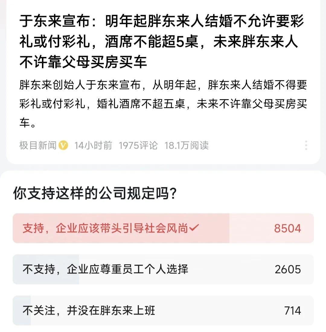 胖东来的未来更值得期待