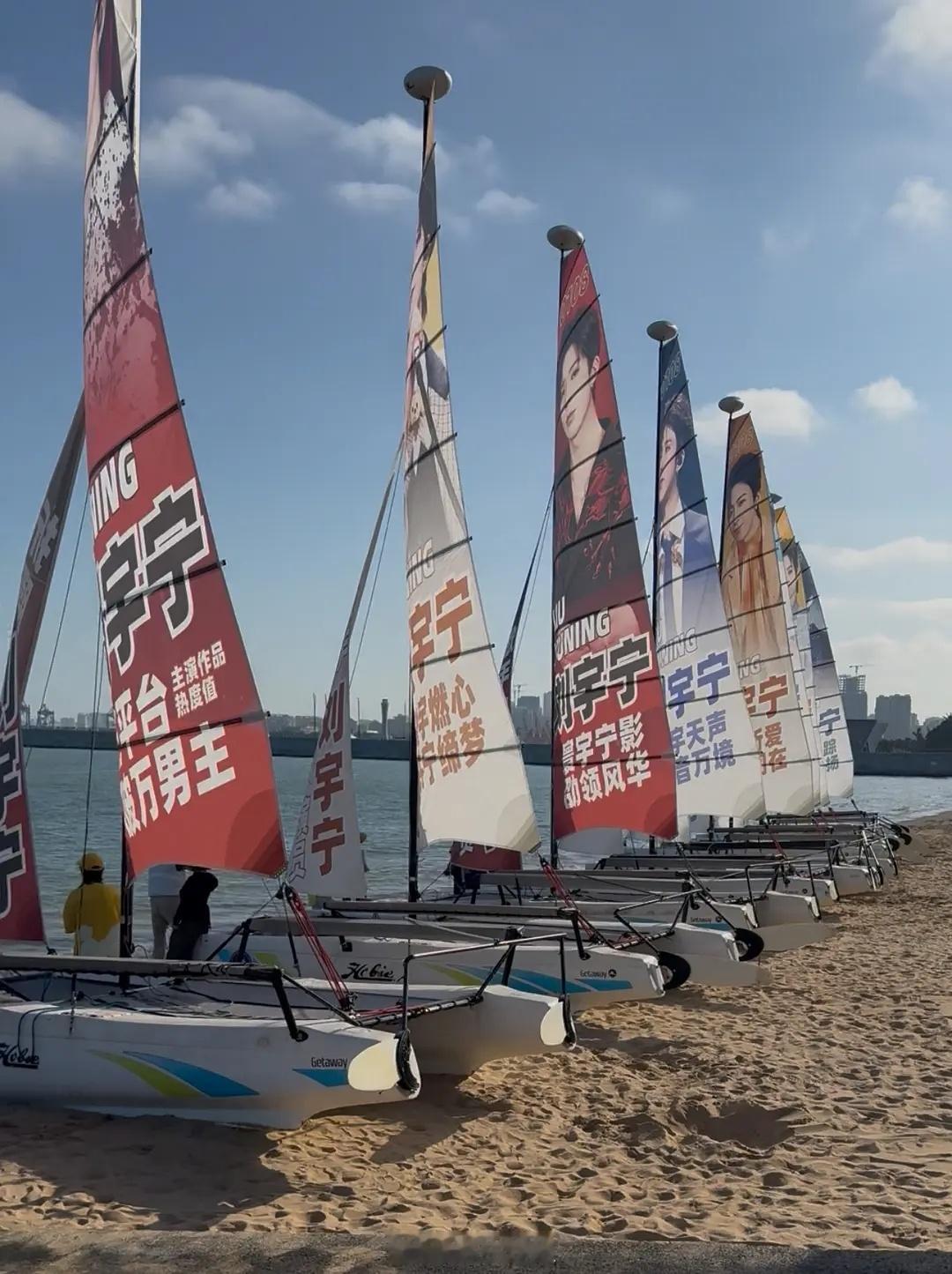 刘宇宁家这是搞了个帆船应援嘛 好有新意 