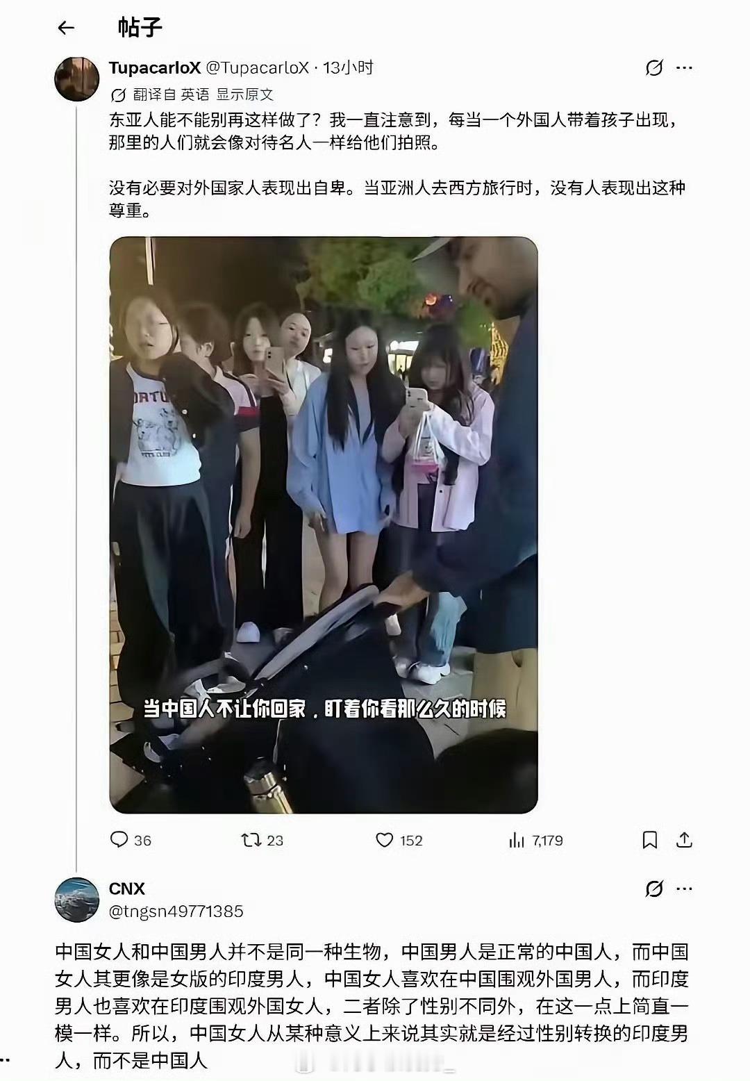 一老外发的动态，无语了​​​