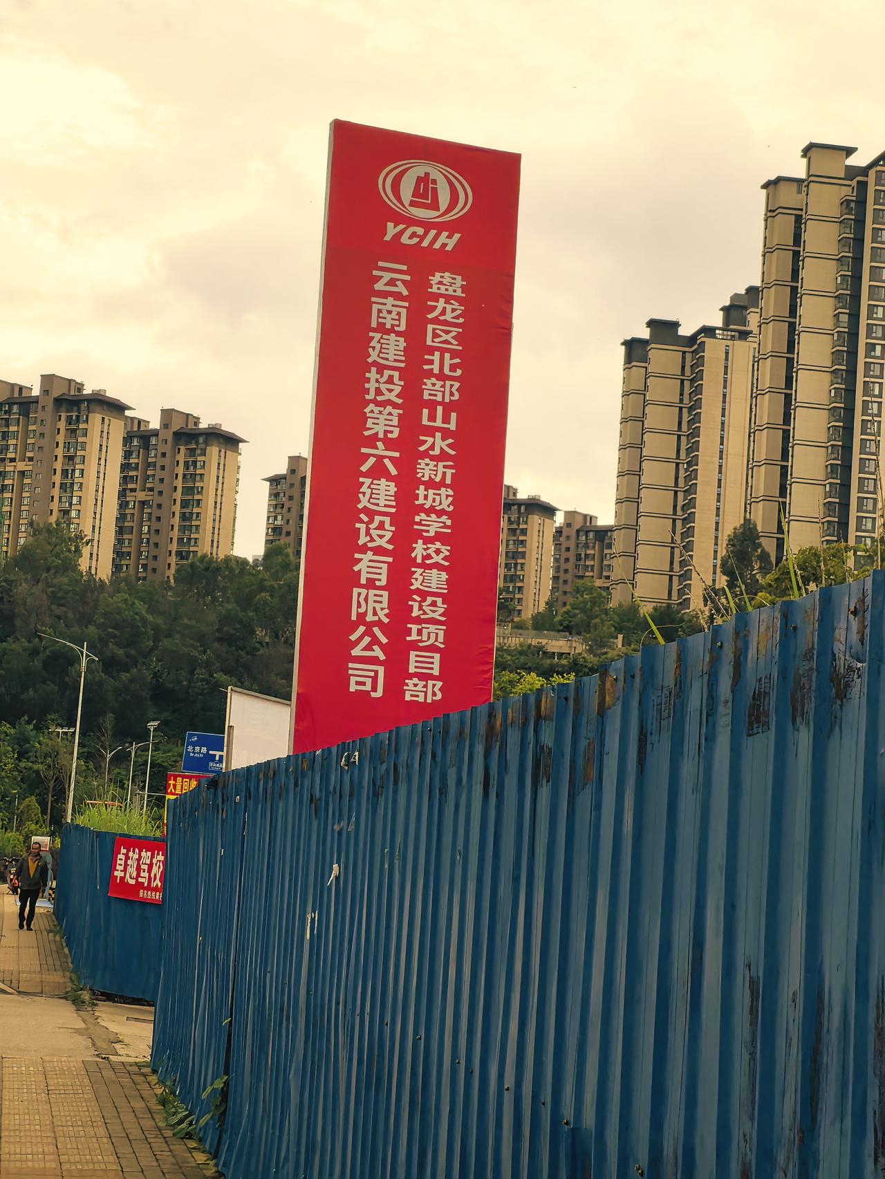 盘龙区北部山水新城瀑布公园旁边这个保障性住房的边上。这最后的一个地块，在北京路延