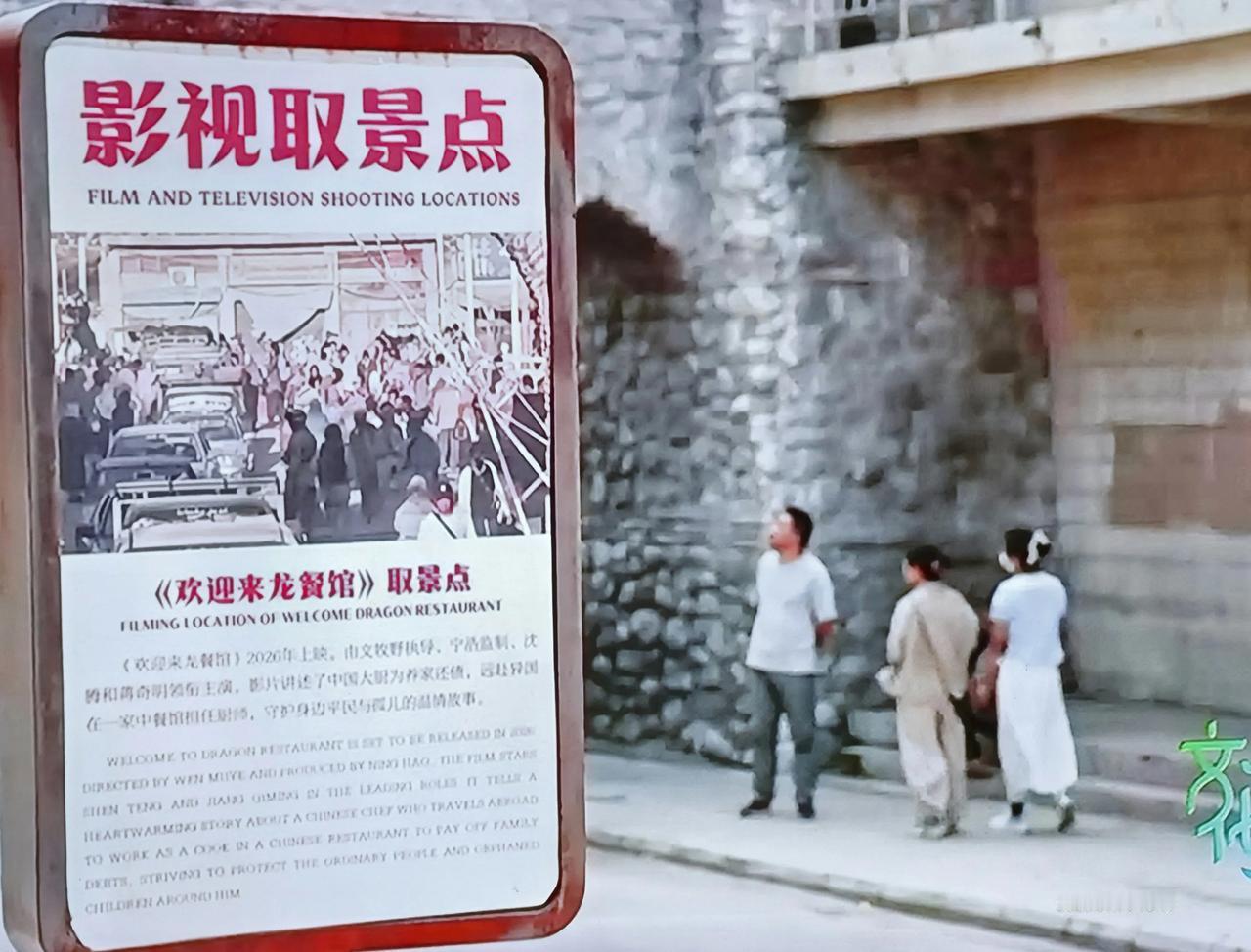宁夏、石嘴山文旅影视小镇：
   随着电影《欢迎来龙餐馆》全国热映，取景地宁夏石