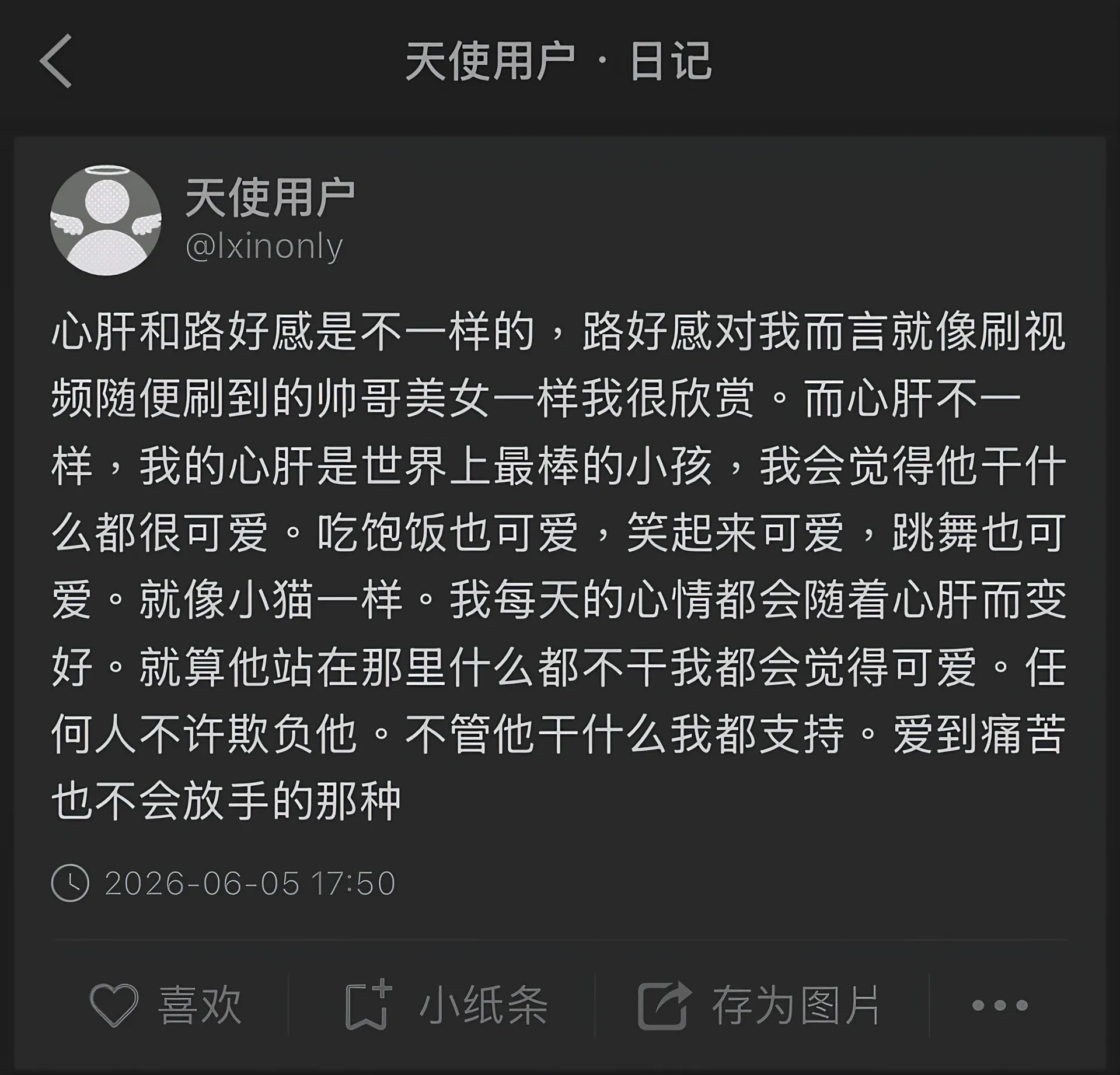 我保证郝普是天使 