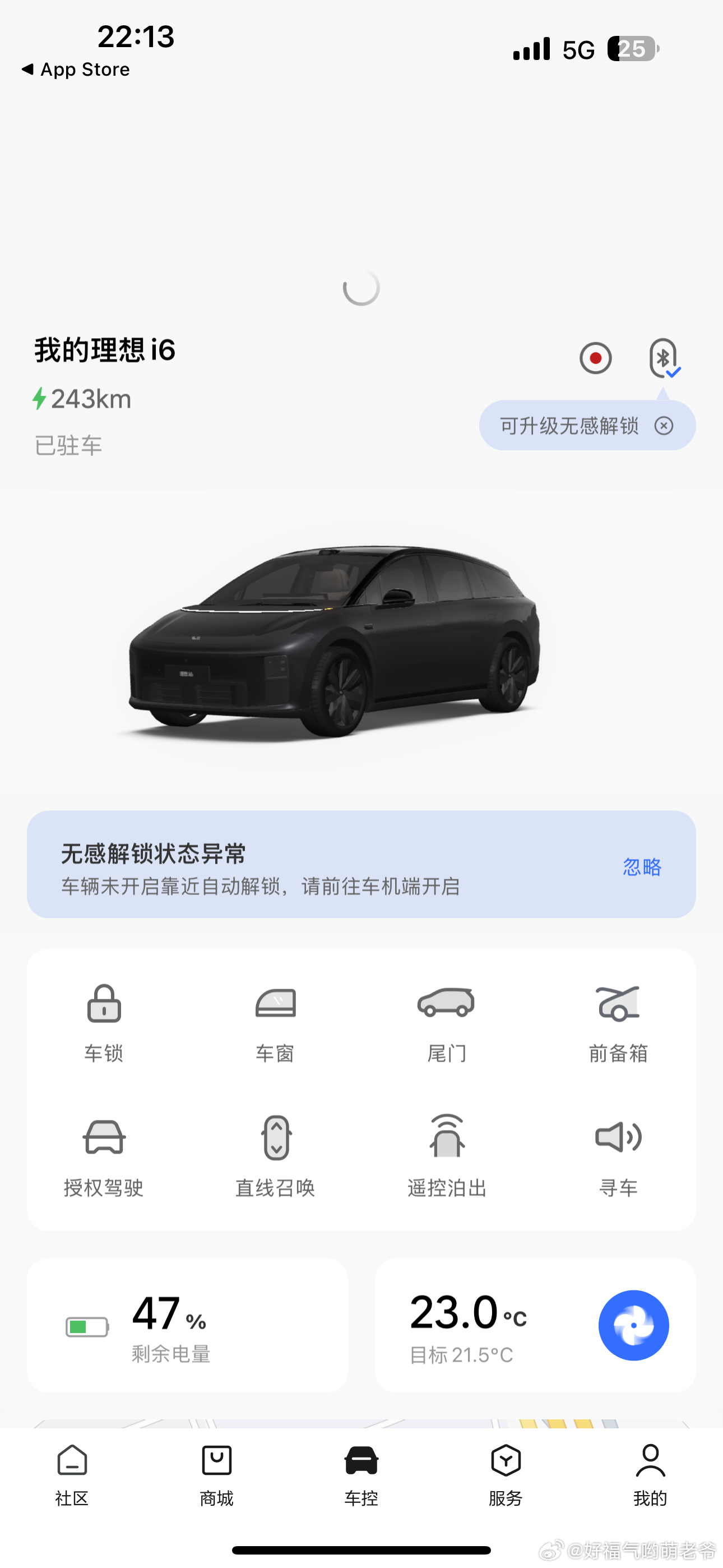 有了有了！升级app就跳出来了，牛逼啊，谢谢～哈哈哈哈 愉悦～ 