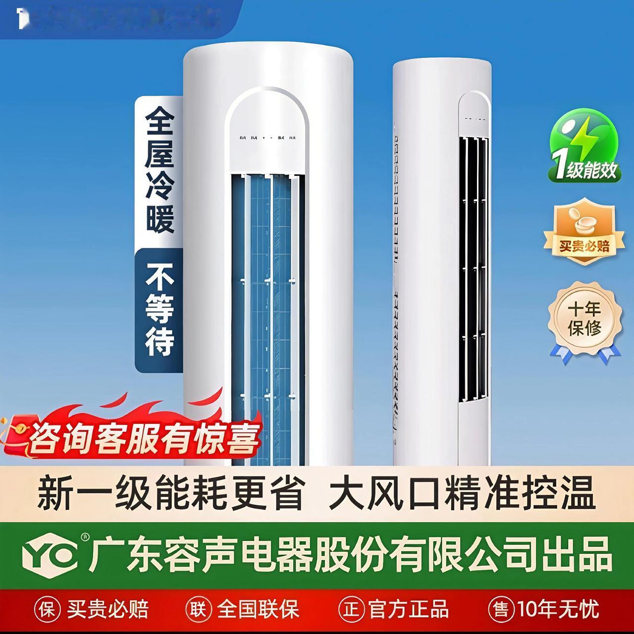 大3匹冷暖立式柜机空调，语音控制，快速制冷制热，非常省电！