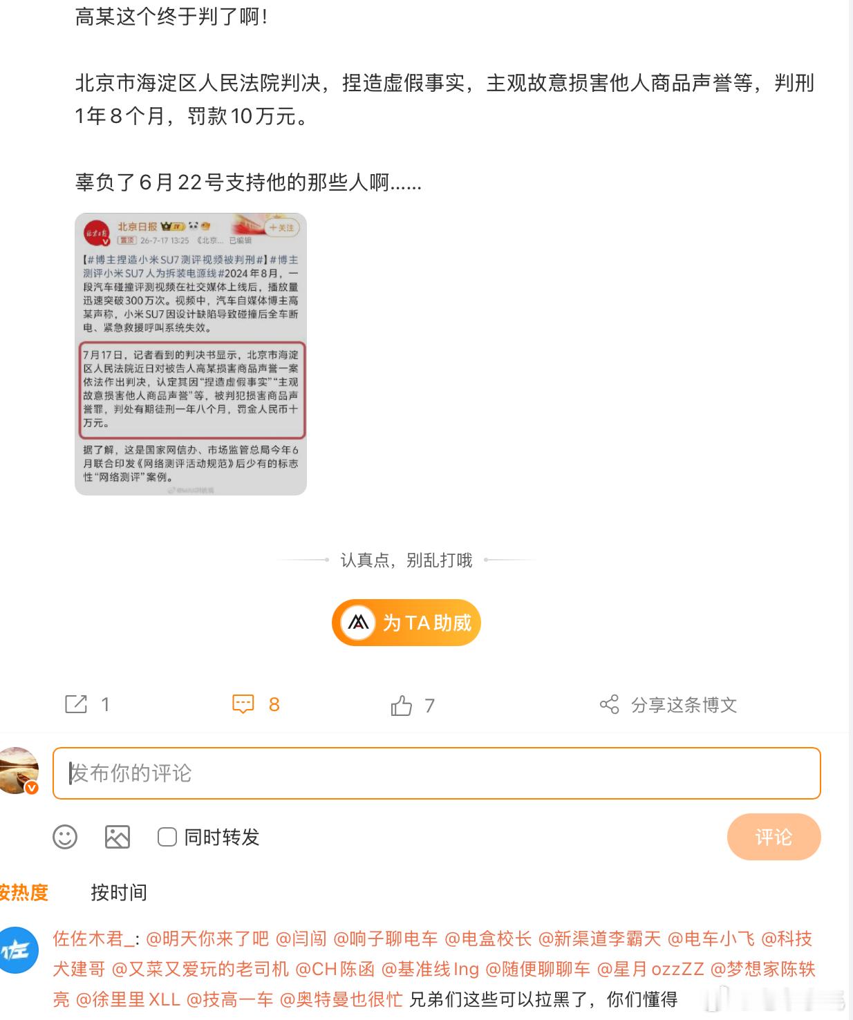 还是那句话，只要公平公开公正就行啊。希望二审可以公开直播一下，给从业者一个学习的