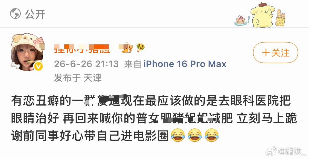 您咋了？ 