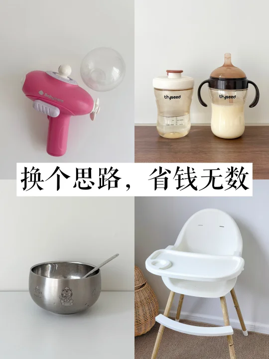 养娃2年多，我发现钱根本花不完