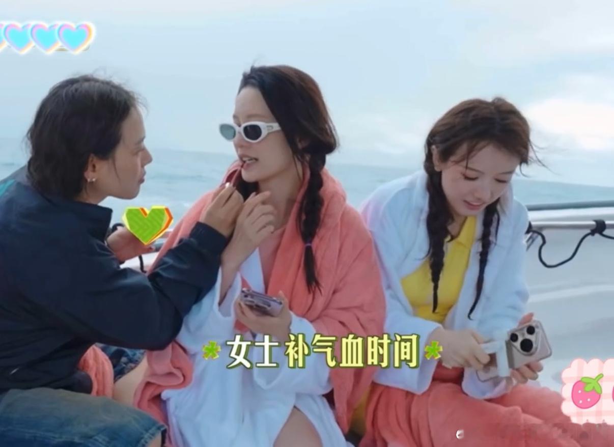 马思纯李沁张雅琪共用口红马思纯帮李沁张雅琪补口红 太好了 ​​​