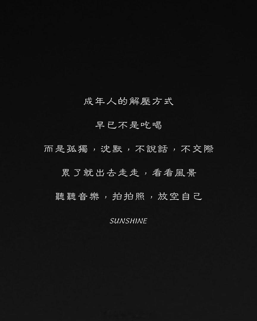 这世界很公平，你想要最好，就一定会给你最痛。能闯过去，你就是赢家，闯不过去，那就
