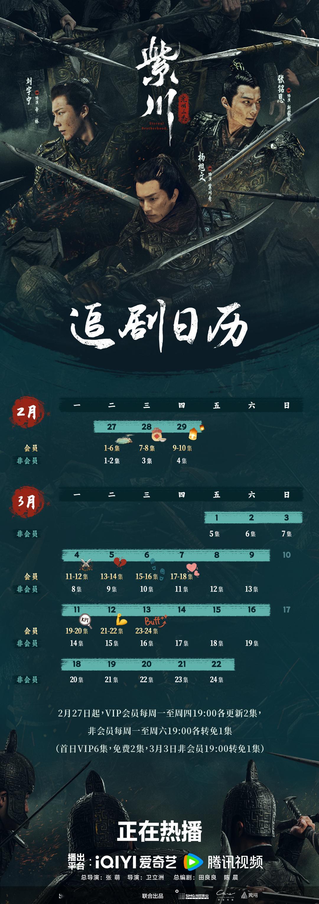 #紫川追剧日历##紫川连更12天#《紫川》你真的配享太庙！连更12天的追剧体验真
