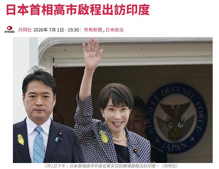 高调造势却遭冷遇！日本访印期待彻底落空，降级接待场面尴尬至极。

每日新闻7月1