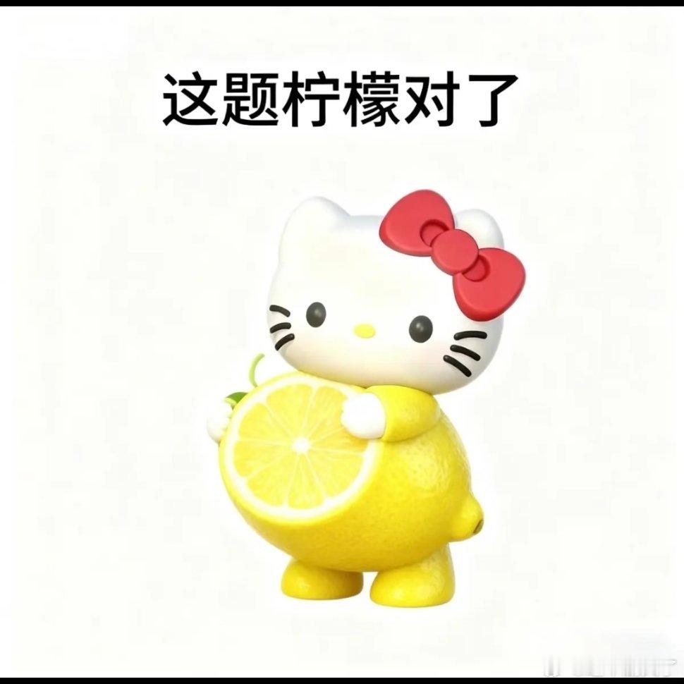 kitty 搞笑表情包动漫点评团次元新星计划