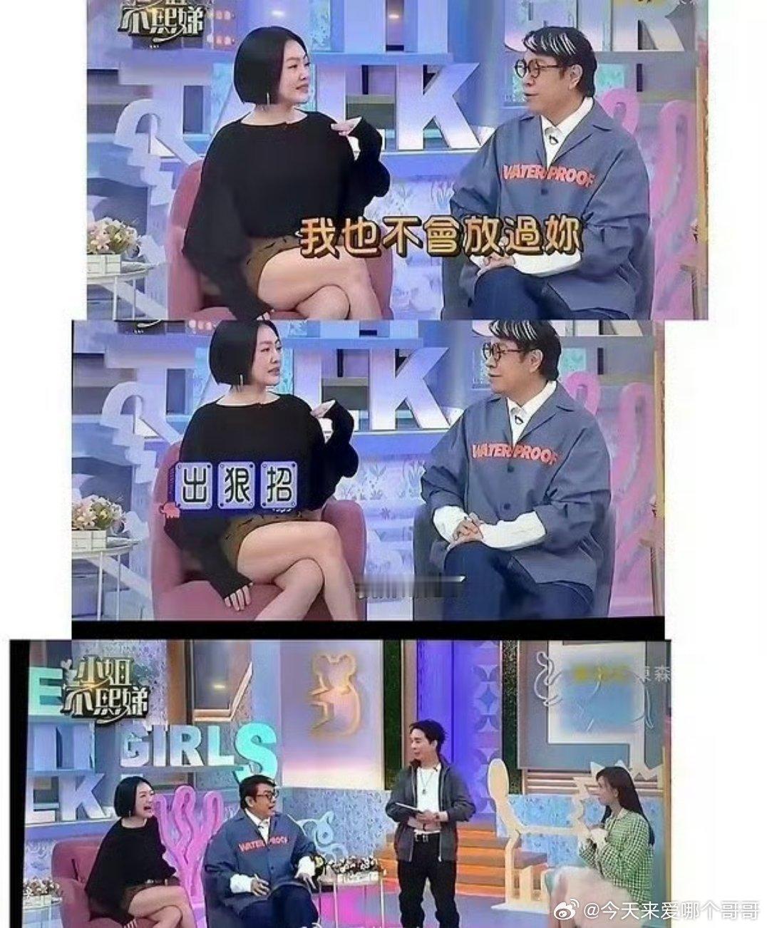 小s在节目里用大s去世做梗 