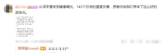 曾舜晞谢谢粉丝们的偏爱曾舜晞对粉丝句句有回应  这次真的被曾舜晞的真诚狠狠拿捏了