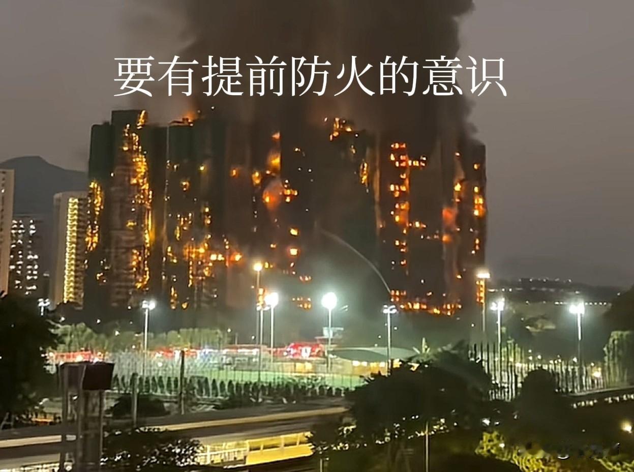 香港大火后
我做了3个“反人性”决定，却可能救全家命！

第一，与“惰性”对抗：