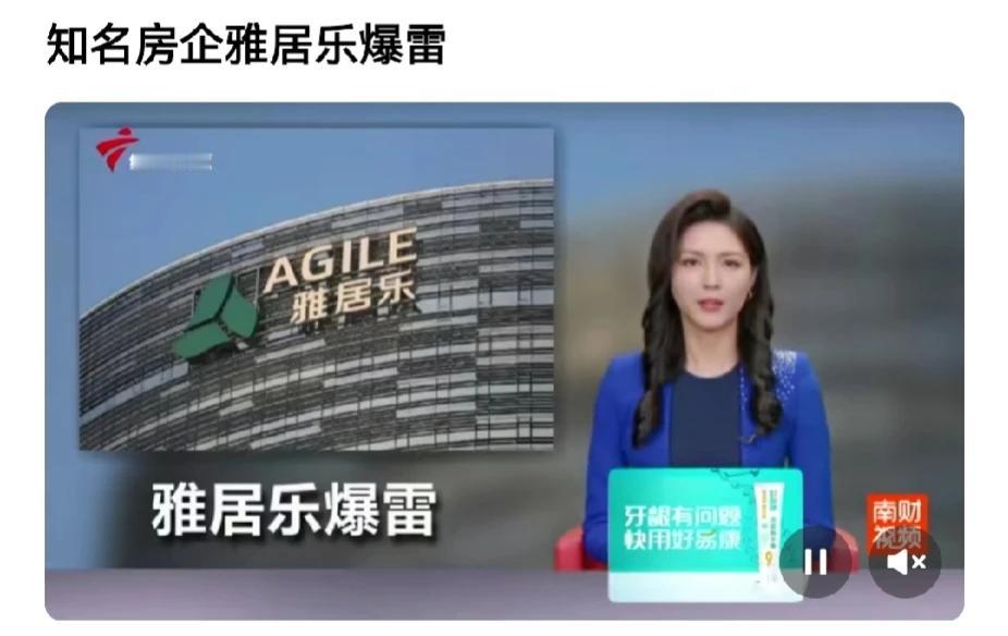 雅居乐也爆雷了？已无法偿还债务。除了恒大离谱外，碧桂园、富力、融创暴雷，民营房地
