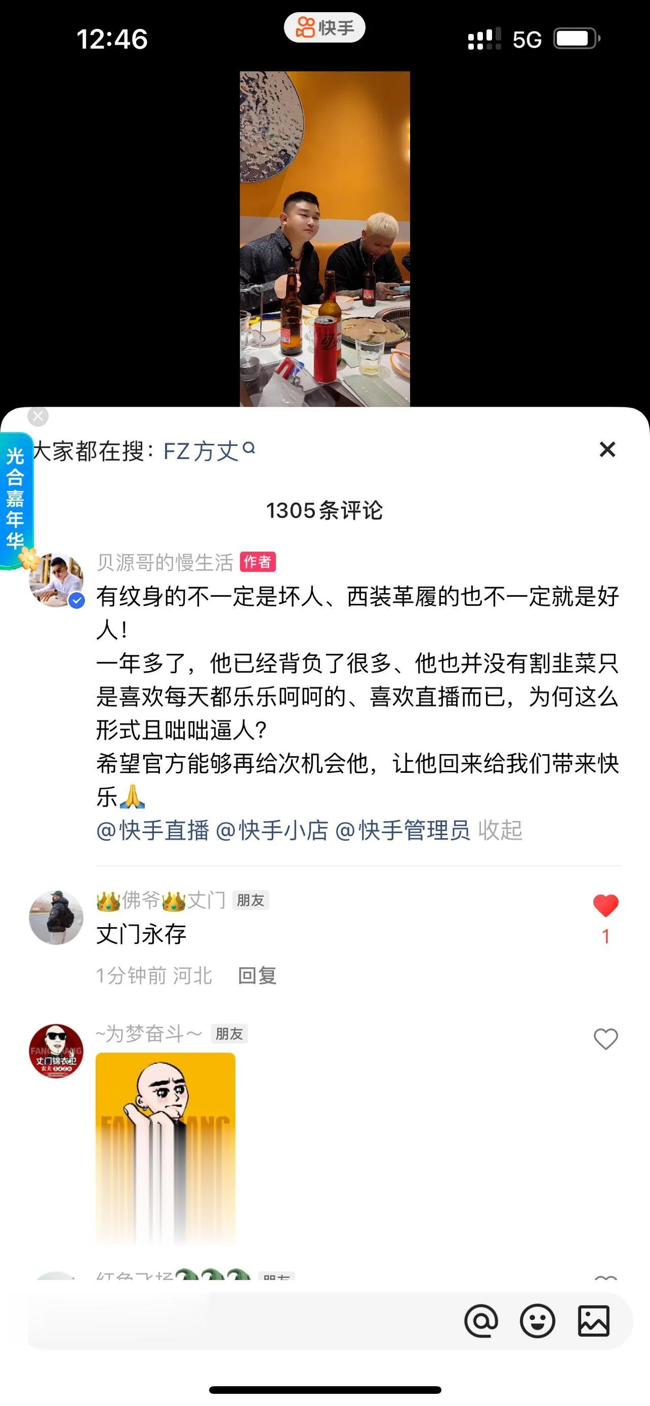 贝源哥为方丈鸣不平！

早已财富自由的贝源哥带着娇妻在国外度假游玩，从欧洲到澳洲