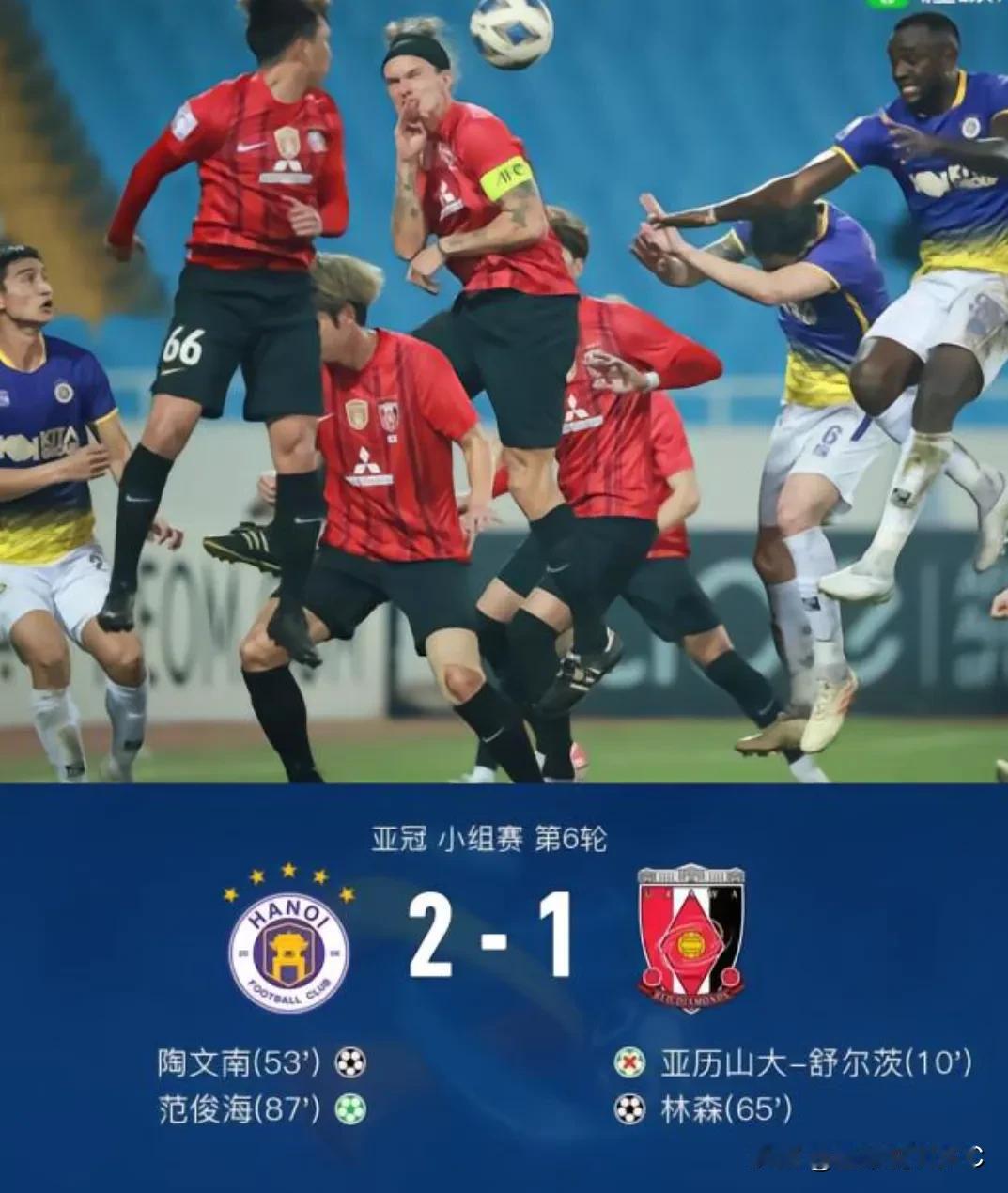 这可够惨的，亚冠卫冕冠军。