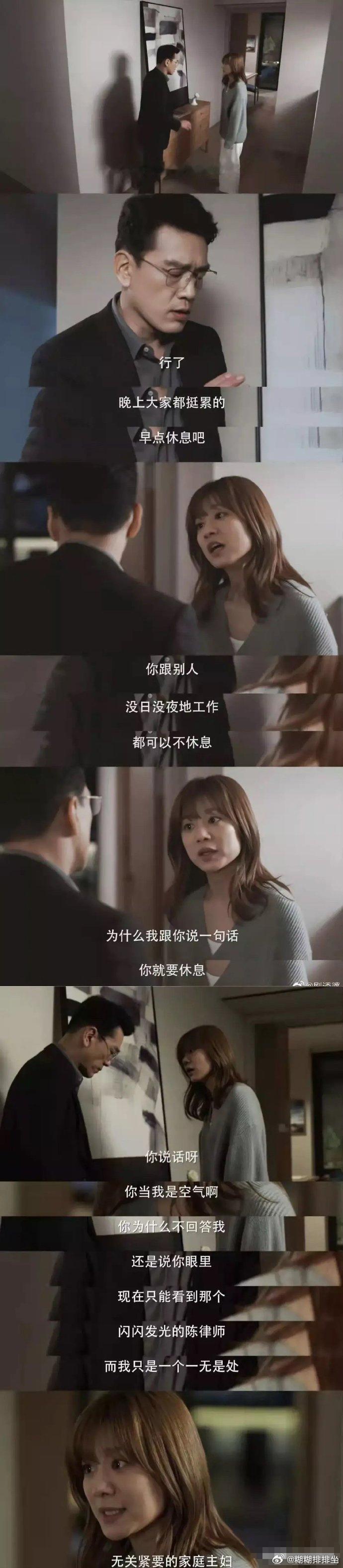 这大概是男人下班后要在车里坐一会再回家的原因吧[允悲] ​​​