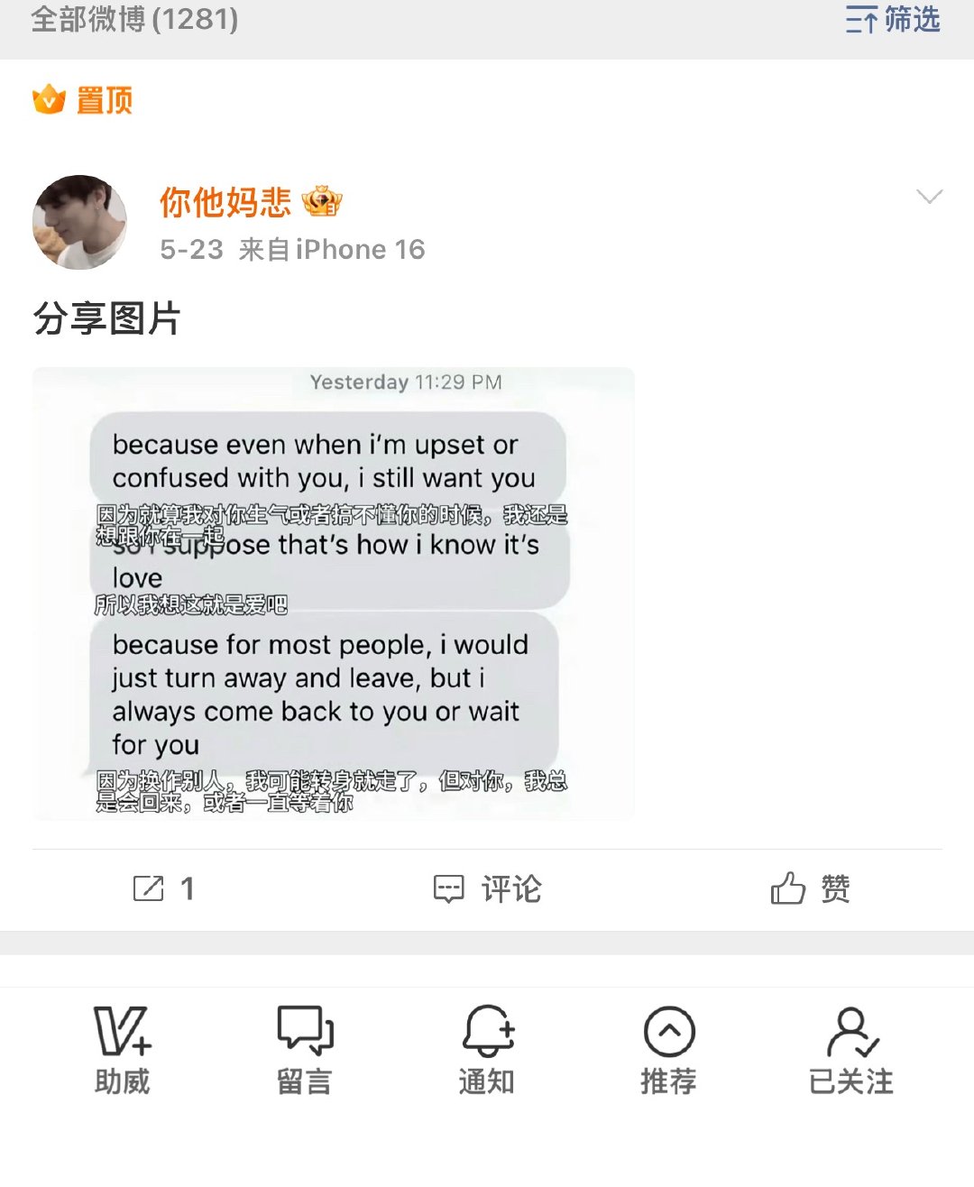 好懵逼啊 单曲我啥意思 