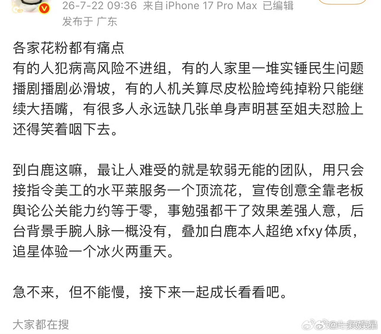 唯有她姐清清白白