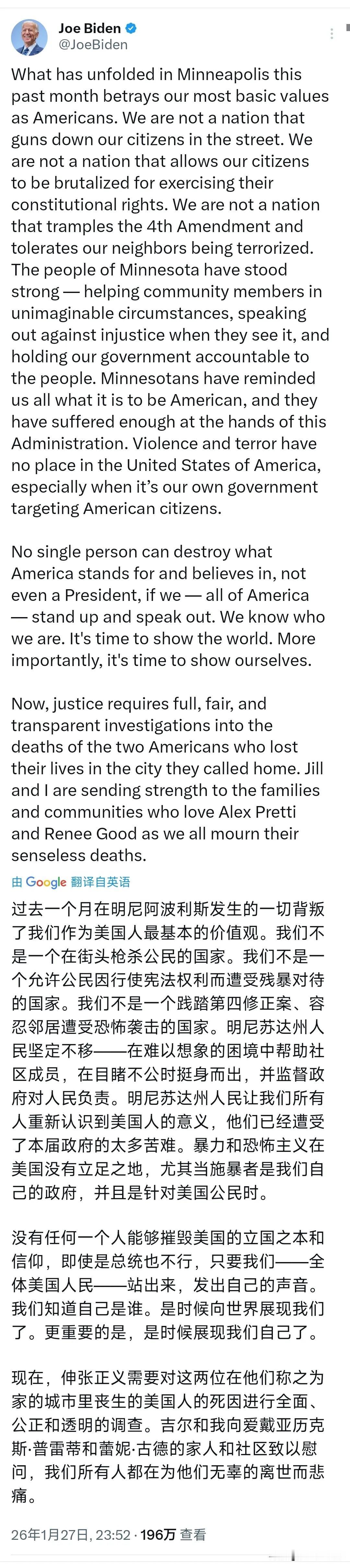 作为即将82岁的政治人物，这份声明带有明显的