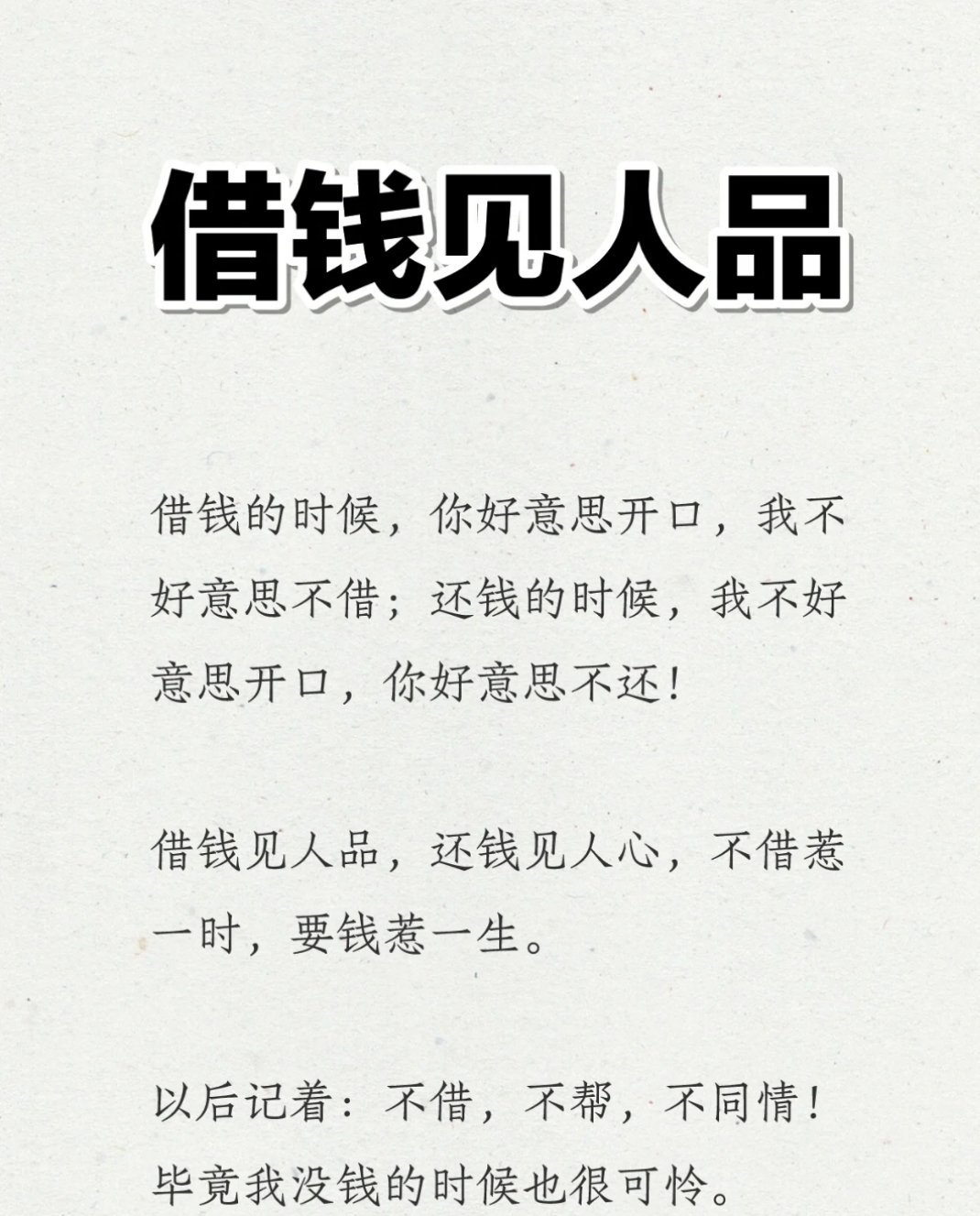 借钱给好朋友该不该打借条我认为，如果在1000元以下的借钱，是没有必要打借条的。