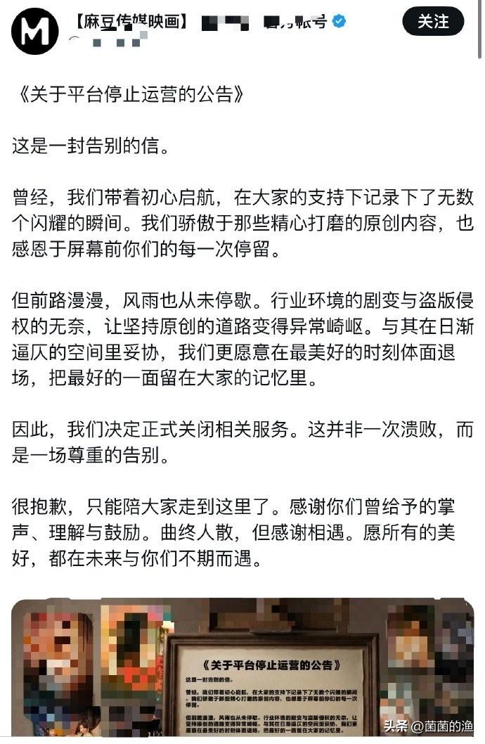 麻豆传媒凉了！“老司机”连夜删片跑路，结局真是大快人心。各位“老司机”们，醒醒吧