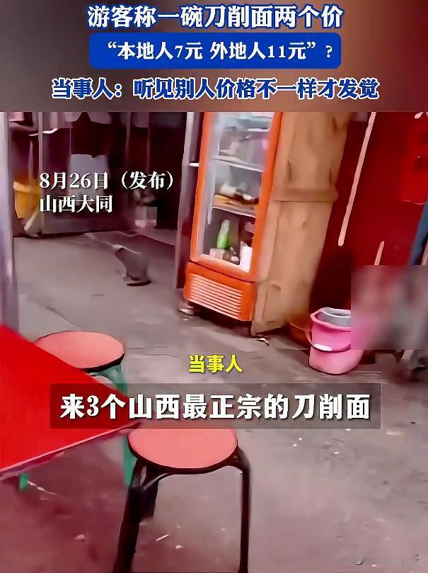 压力给到山西文旅！男子从外地来山西大同旅游，途经一家面馆就点了小份刀削面，但他很