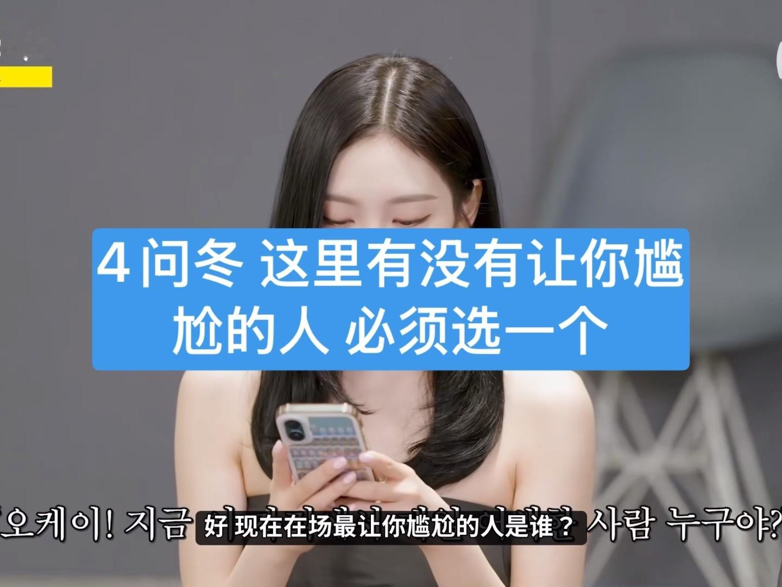 每次到冬这里 就问一些这种问题 我女到底怎么你们了呢 