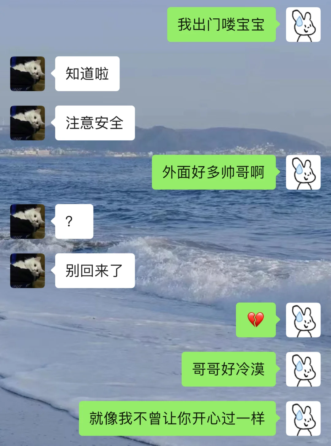 情侣聊天小技巧之已读乱回