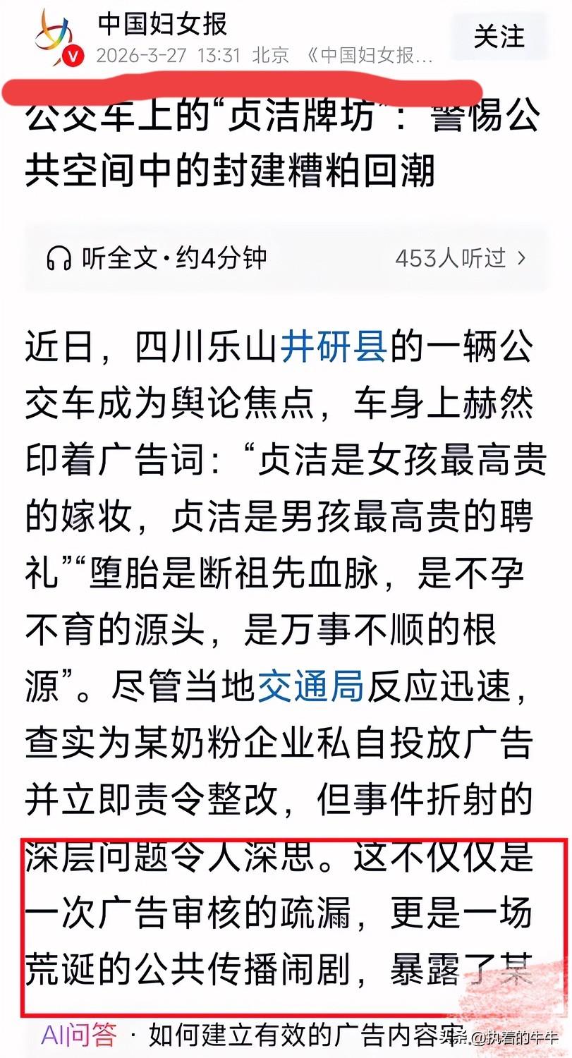 公交车事件愈演愈烈，
妇女报也亲自下场定调，这顶大帽子扣得人直发蒙。

一辆公交