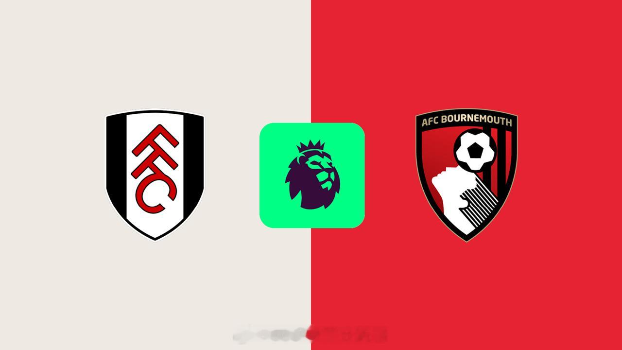 英超第36轮 富勒姆vs伯恩茅斯富勒姆本赛季英超表现可圈可点，35轮战罢取得14