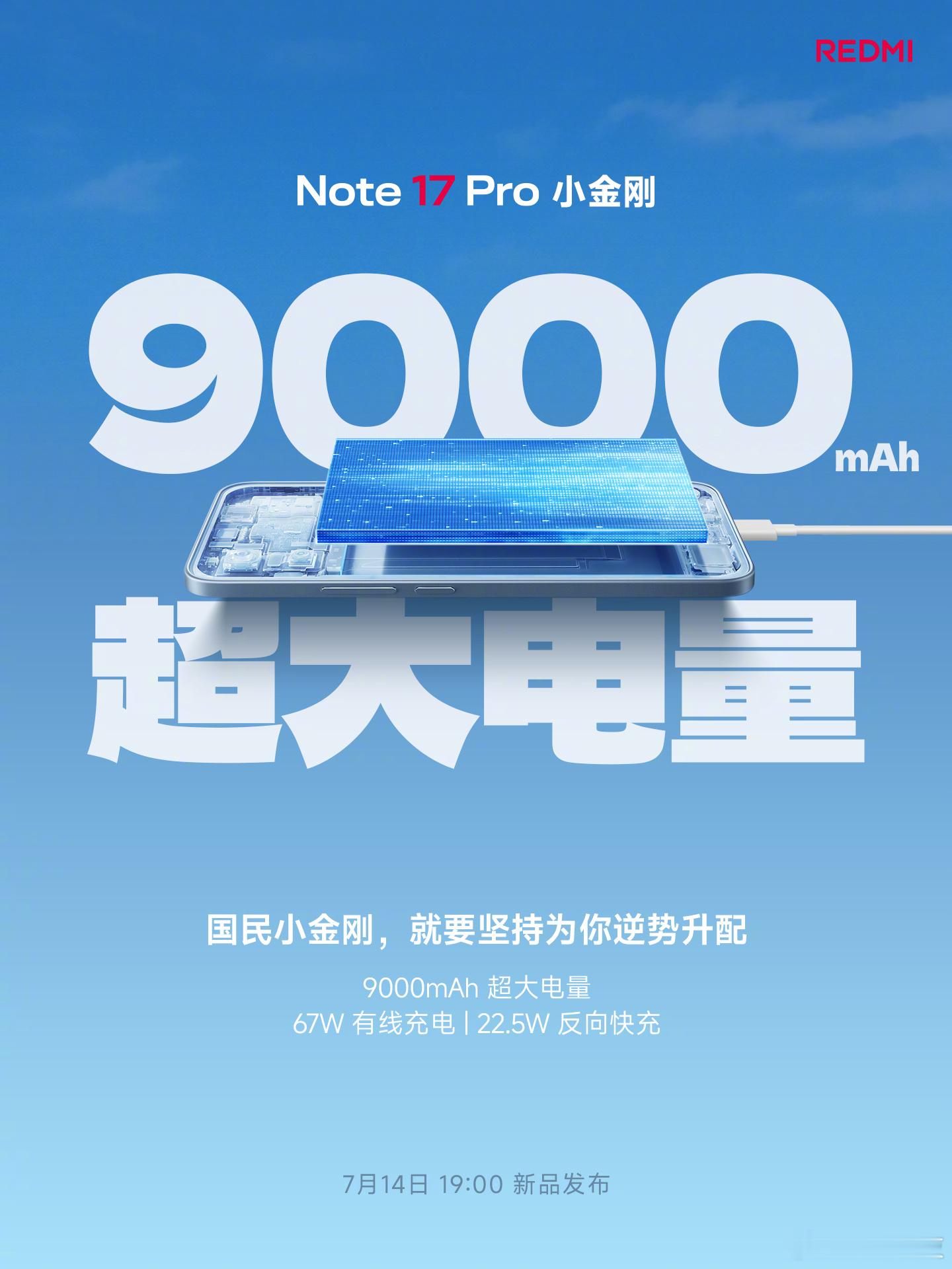 9000mAh够用了吧？四年内电池健康度低于80%，免费换电池。第五年健康度低于