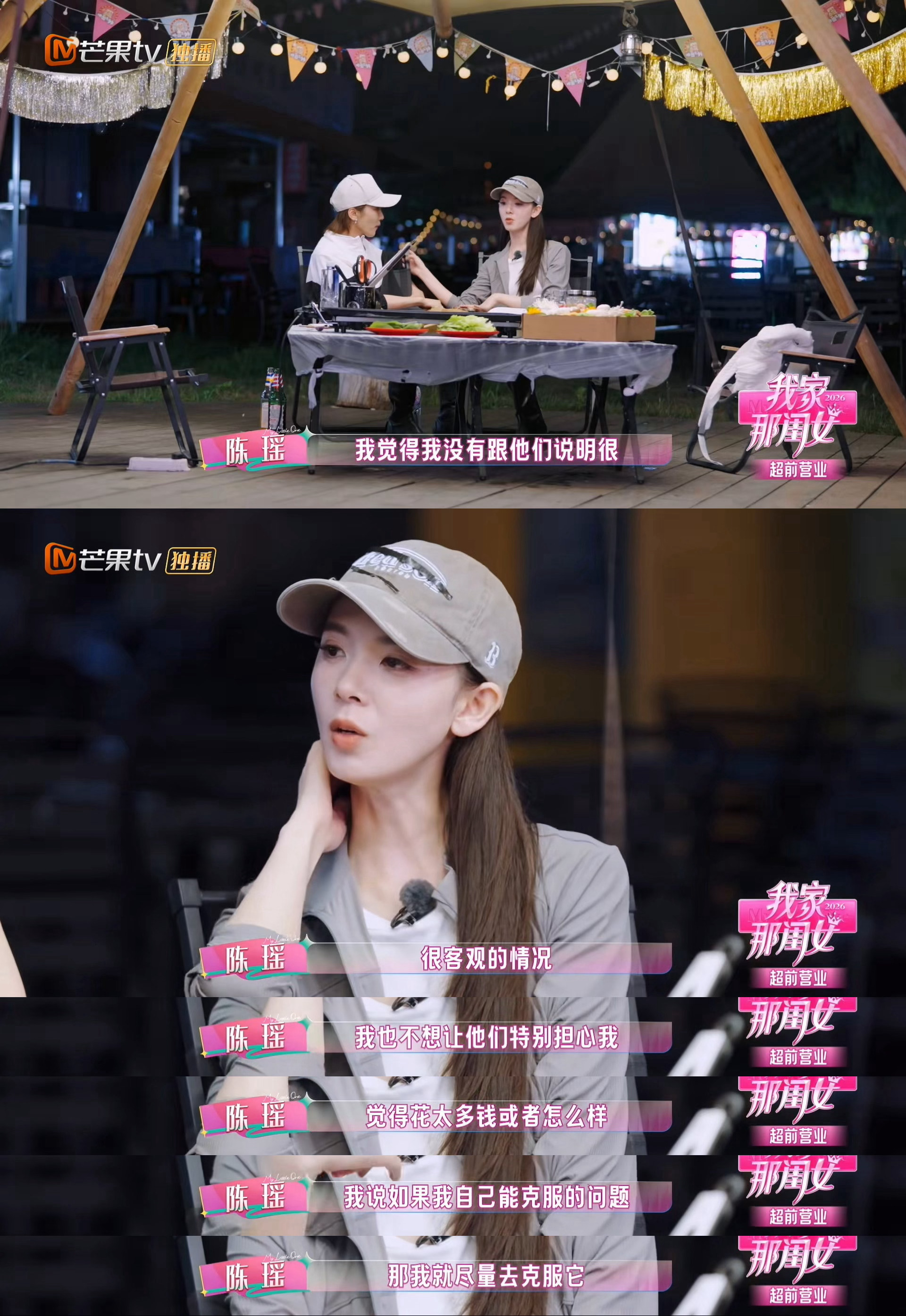陈瑶艺考时为省钱天天吃方便面我家那闺女 谁能想到如今站在镜头前从容大方的陈瑶，当