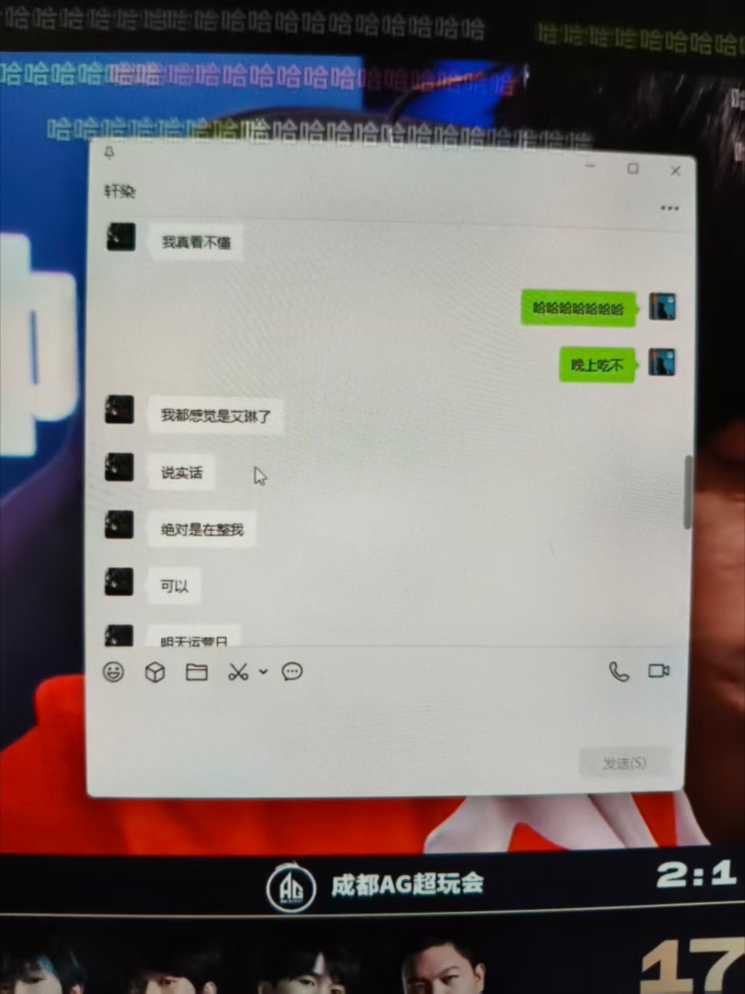 瓜友速报 轩染和Cat的聊天记录 ​​​
