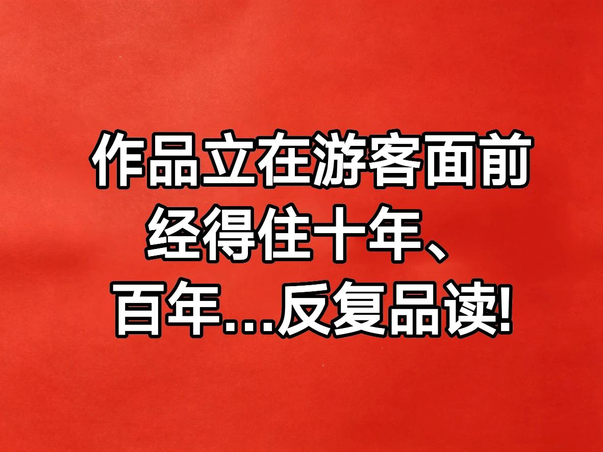 以十重立意铺展治国安民的完整逻辑，以九大架构支撑章法、格律、意象、文理的全面高级