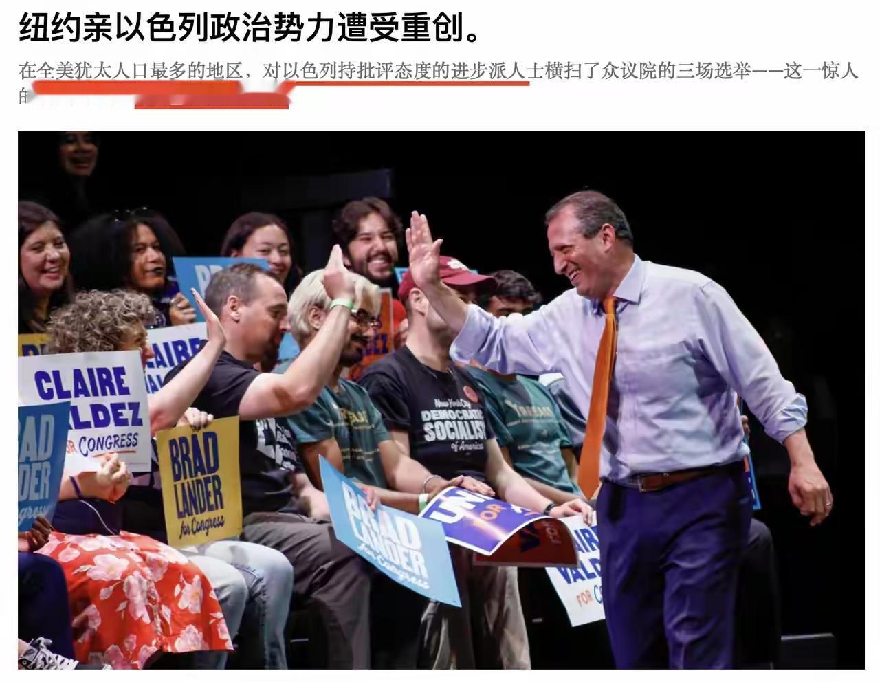 长久以来，美国政坛始终笼罩在亲以色列游说势力的阴影之下，亲以资本操控选举、左右政