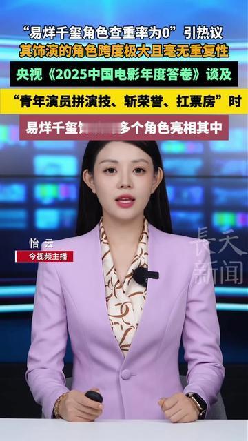 现在演员圈最反套路的事，易烊千玺居然玩明白了？

很多演员演10个角色，都是