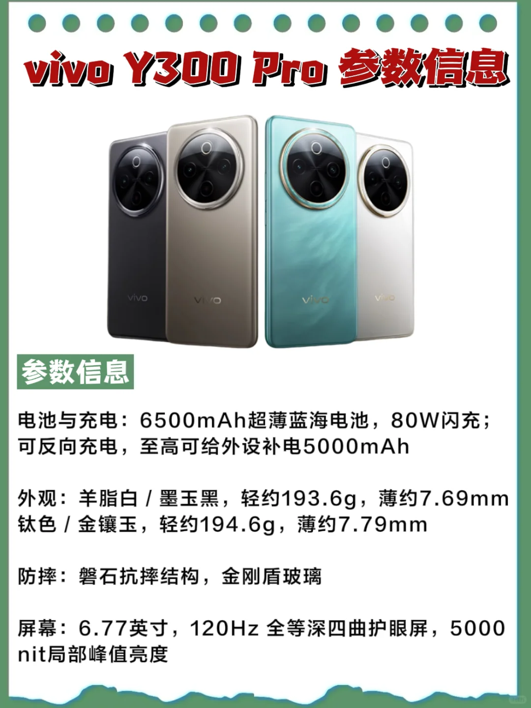 双十一想换手机？这两款2k+长续航手机必看