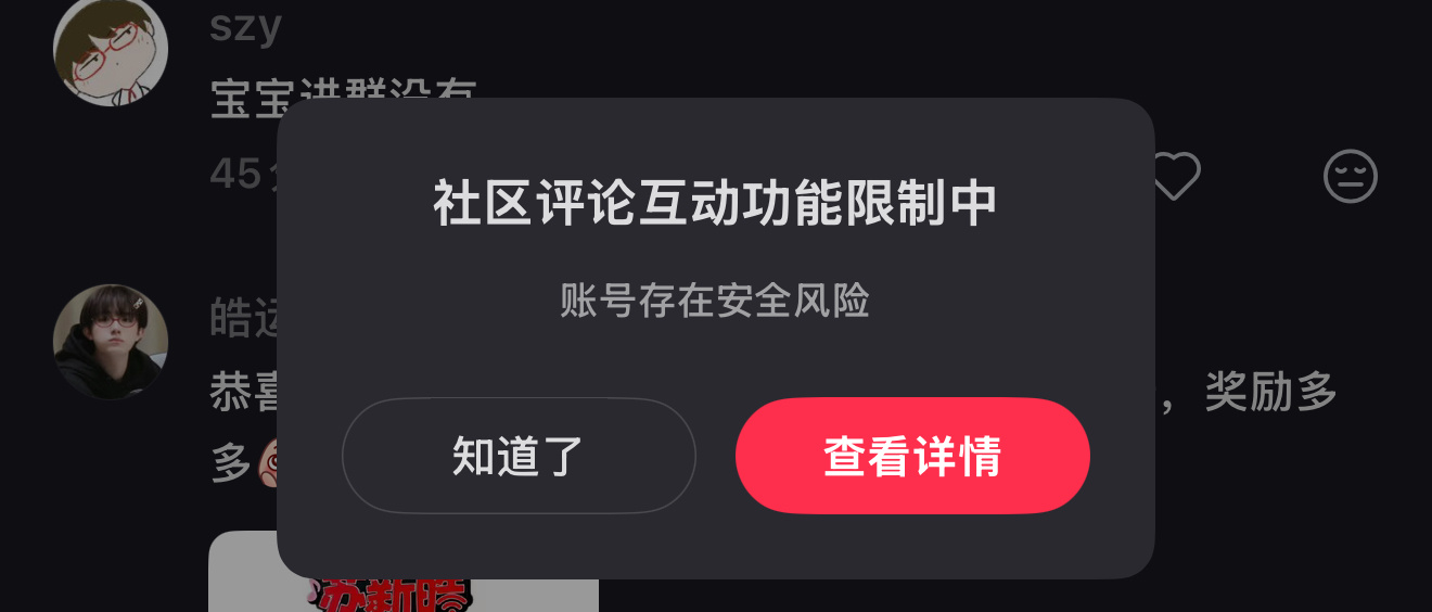 吓哭了宝子们二开之后就开始摸底了，各个区域人数开始饱和下周基本铲丝就开始动身了，